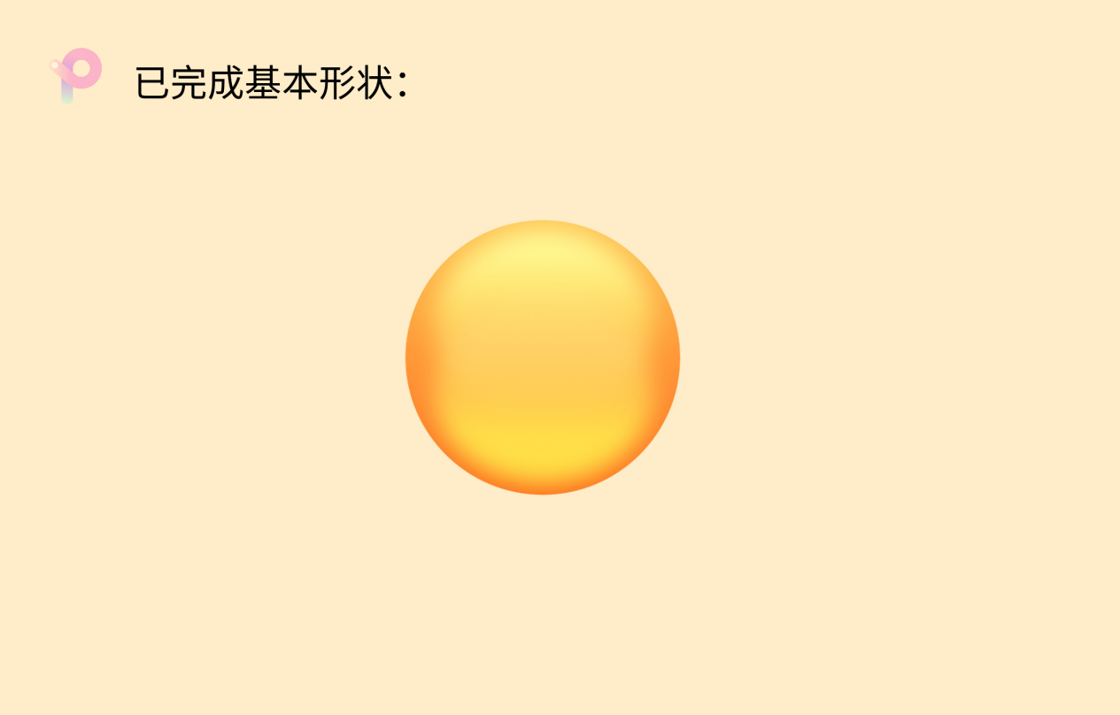 基本形状